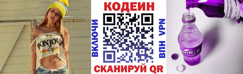 Codein Purple Drank  blacksprut tor  Гороховец 
