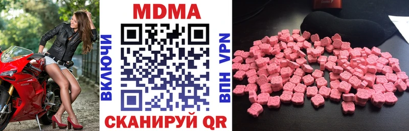 МДМА кристаллы  гидра как зайти  Гороховец 